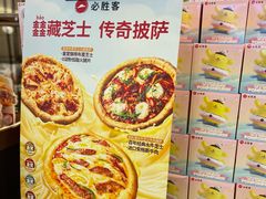 -必胜客(远大路店)