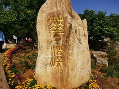 -北京西山国家森林公园