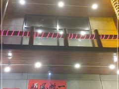 门面-京朋串屋·烧烤(望京西路总店)