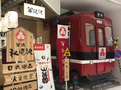 -半饱日式甜品(ifs国际金融店)