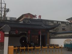 -缘福乡村铁锅炖民宿(八达岭店)