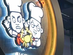 -胖哥俩肉蟹煲(梅溪步步高店)