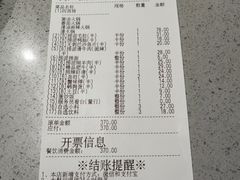 账单-海底捞火锅(中盛城市广场店)