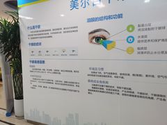 -美尔目眼科·近视手术·儿童近视(定慧店)