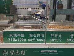 -紫光园清真北京小吃(广渠门内店)