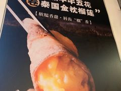 -犟牛家·榴莲烤肉(五棵松店)