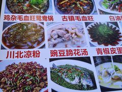 -胖娃古镇鸡杂(磁器口总店)