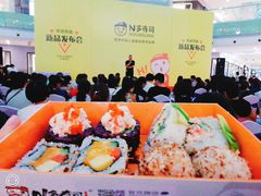-n多寿司(滨湖万达广场店)