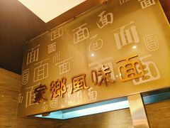 门面-东方红海鲜百汇(国际大厦店)