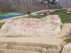 门面-百里山水画廊