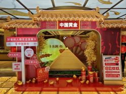 -中国黄金(北京旗舰店)