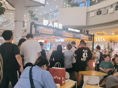 -野人先生Gelato(上海长宁龙之梦店)