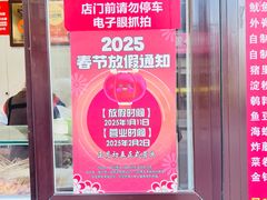 -辽B·小串(总店)