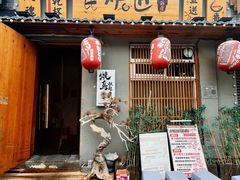 -王氏炉匠·烧鸟放题自助(三里屯店)