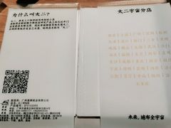 -太二酸菜鱼(汕头苏宁广场店)