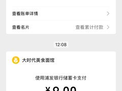 -大时代美食面馆