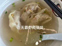 -忆秦园小笼包(惠山古镇总店)