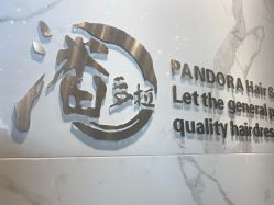 点击看大图 -潘多拉Hairsalon