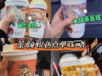 关于3天喝了6杯的茶颜悦色攻略篇