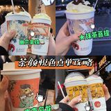 关于3天喝了6杯的茶颜悦色攻略篇