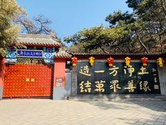 -红螺寺