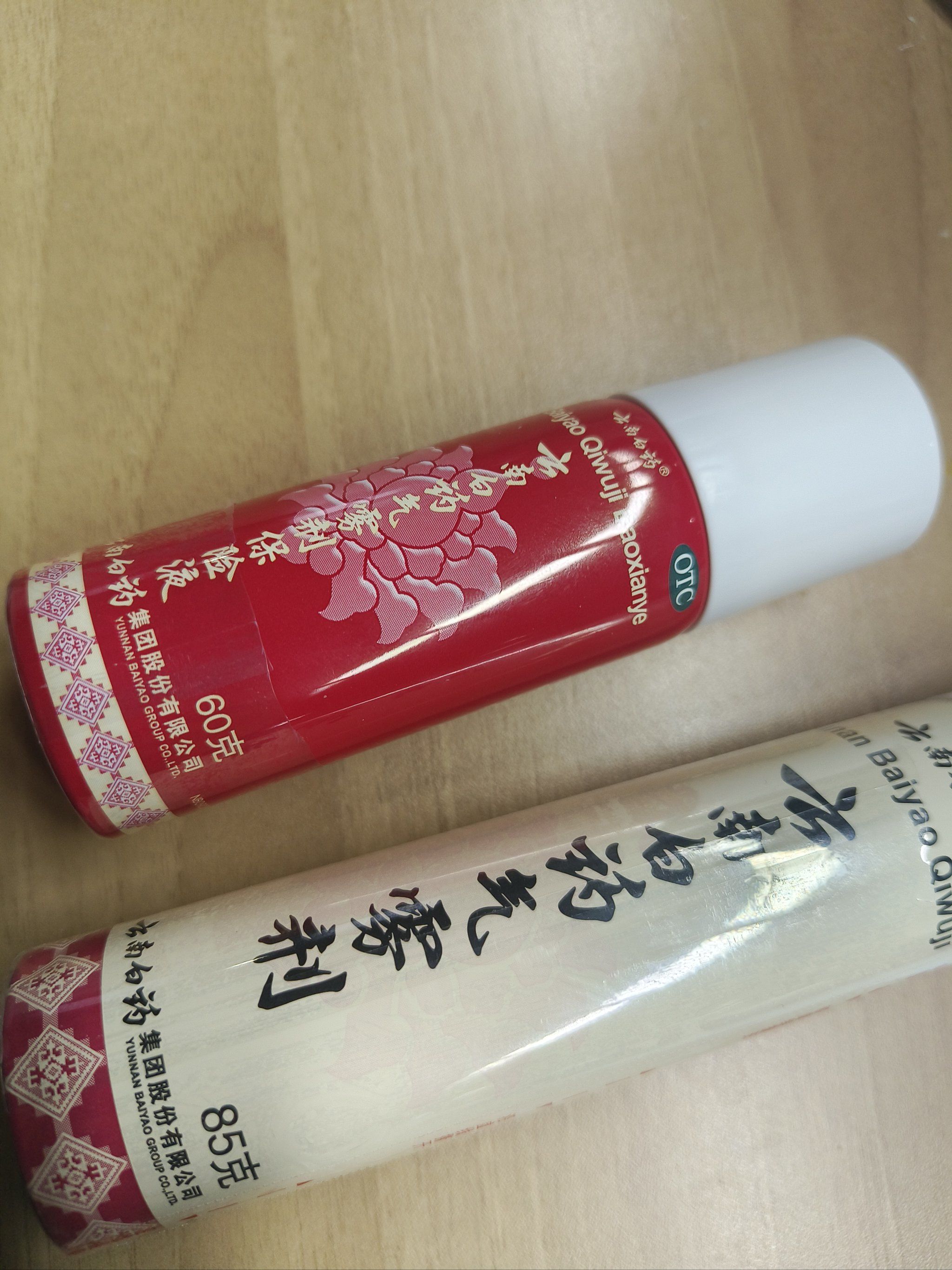 n然后根据朋友的推荐买了云南白药喷雾剂,
先喷红瓶,过3分钟后再