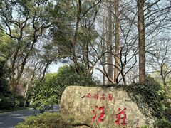 -浙江西子宾馆·瑶园咖啡厅