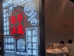 -敏华冰厅(平安金融中心店)