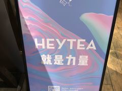 -喜茶(上海正大广场店)