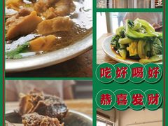 牛杂-东兴牛肉店(庄府巷店)