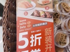 -争鲜回转寿司(太阳宫凯德PLUS店)