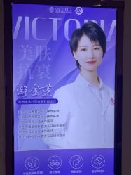 -苏州维多利亚美容医院