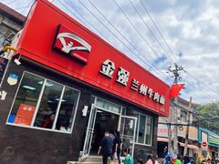 -金强牛肉面总店