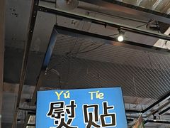 -恰八斗·猛火长沙菜(国贸店)