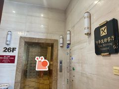 -东方豪景花园酒店·怡景旋转餐厅