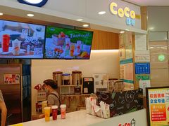 -CoCo都可(中华广场店)