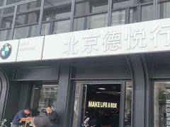 -北京德悦行BMW宝马摩托车