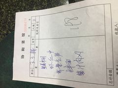 账单-协和菜馆(凤凰街店)