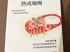 -CURRY YA 熟成咖哩專門店(深圳湾万象城店)