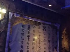 -很久以前羊肉串(打浦路店)