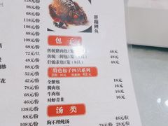 -狗不理(山东路总店)