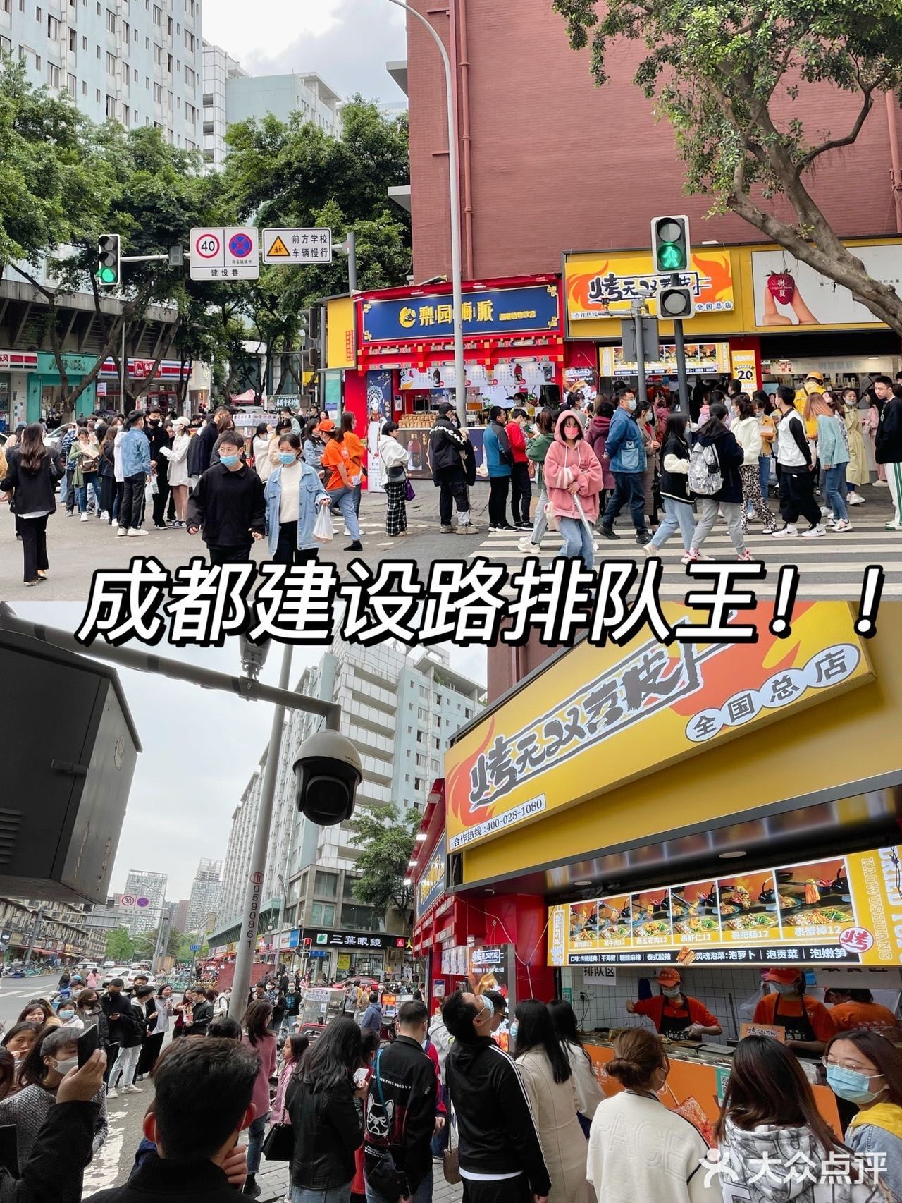 等疫情好了一定要去成都吃这家小龙虾苕皮啊…