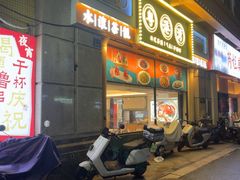 -粤港湾砂锅粥·宵夜(宝龙店)