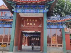 -大明幻境第一城