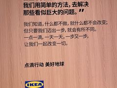 -IKEA宜家家居(南京商场)