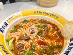 -粉小主·贵州酸汤牛肉粉(南京仙林金鹰店)