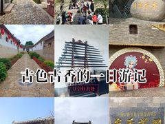-牟氏庄园