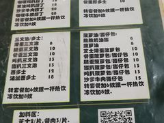菜单-渔记茶餐厅(渔村店)