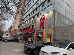 -牛街老爆肚满(亚运村店)