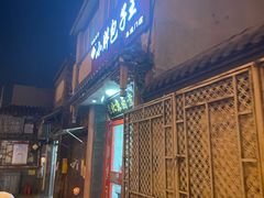 门面-小胖包子王(阜成门内店)